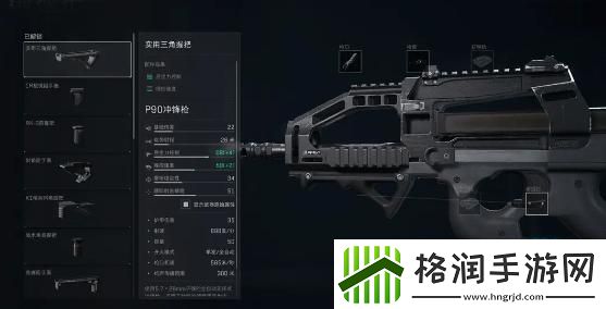 三角洲行动P90配枪怎么搭配