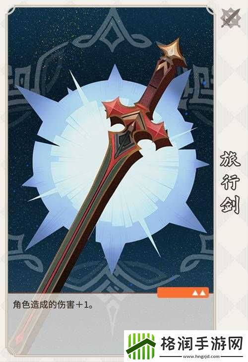 原神七七武器推荐