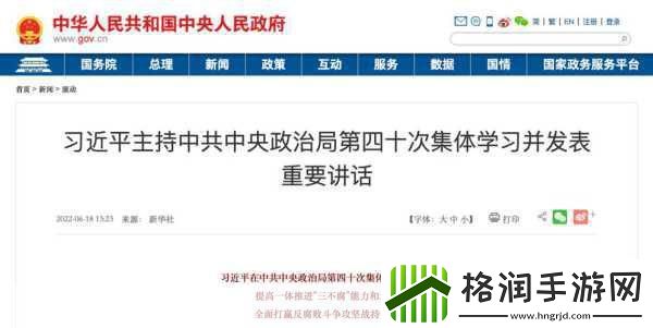 独家揭秘颠覆传统！腐败来袭