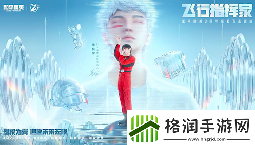 和平精英2周年派对·PEL重庆巡回赛**落幕