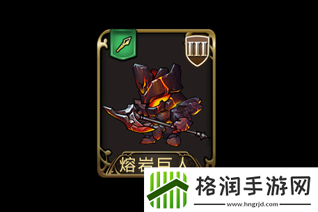 梦幻模拟战熔岩巨人图鉴详解