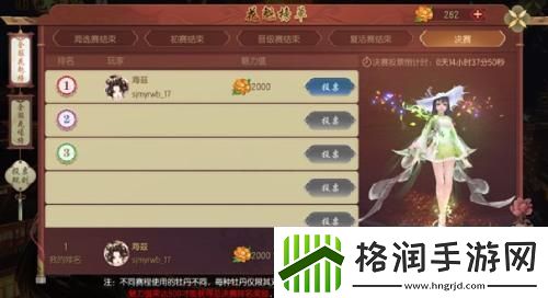 国色芳华风姿绝代魔域手游花魁赛现已上线