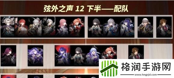 崩坏星穹铁道2.2弦外之声满星阵容怎么搭配