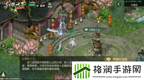 竞技实力为王剑侠世界