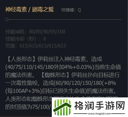lol蜘蛛女皇技能怎么加点