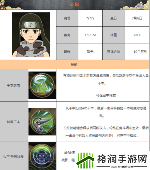 火影忍者手游金槌获取途径解析