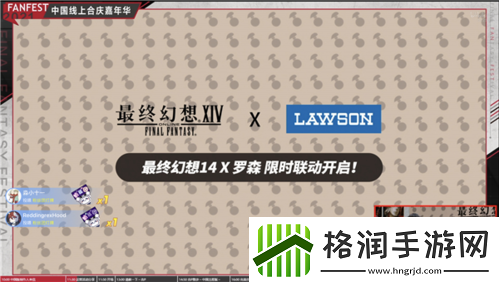 最终幻想14FANFEST线上狂欢!明年3.16国服上新