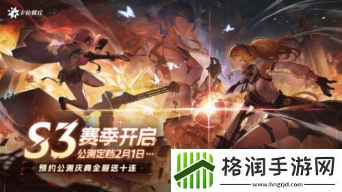 一年公测两次的卡拉彼丘终于迎来了自己的全盛时代