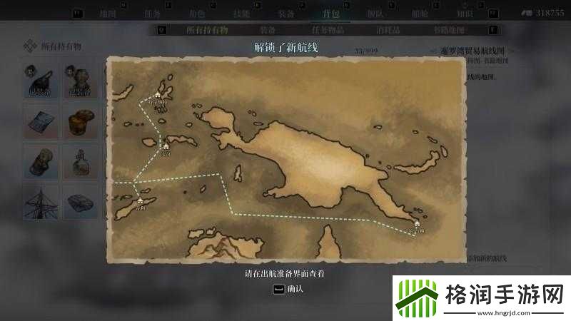 航海纪元新手攻略