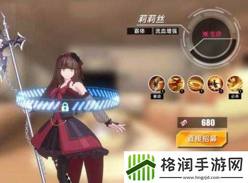 失落王冠莉莉丝角色详解