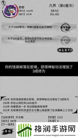 邀请好友对局的修仙手游推荐