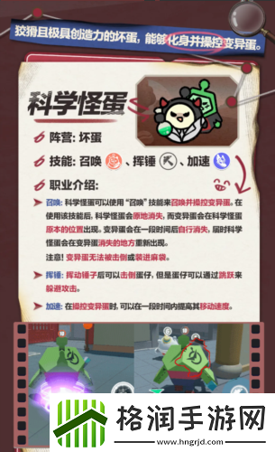 蛋仔派对揪出捣蛋鬼全新职业登场巅峰模式上线