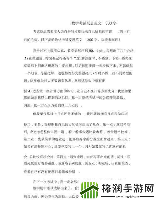 做错一道题就做一下