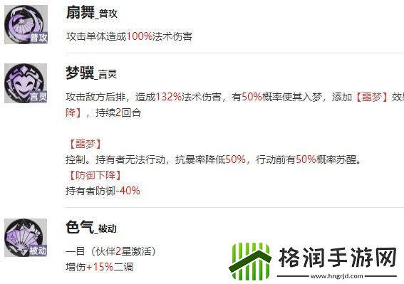 龙族卡塞尔之门源稚女怎么样