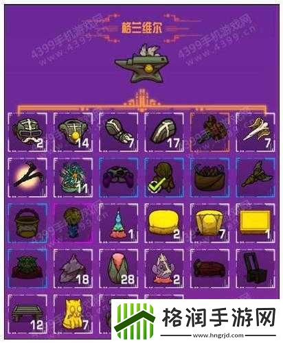 崩溃大陆游戏道具sawgrass