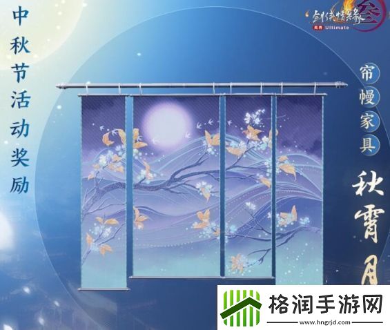 剑网3中秋活动什么时候开启