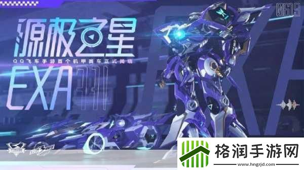 手游新视界西安16号线飞驰而来