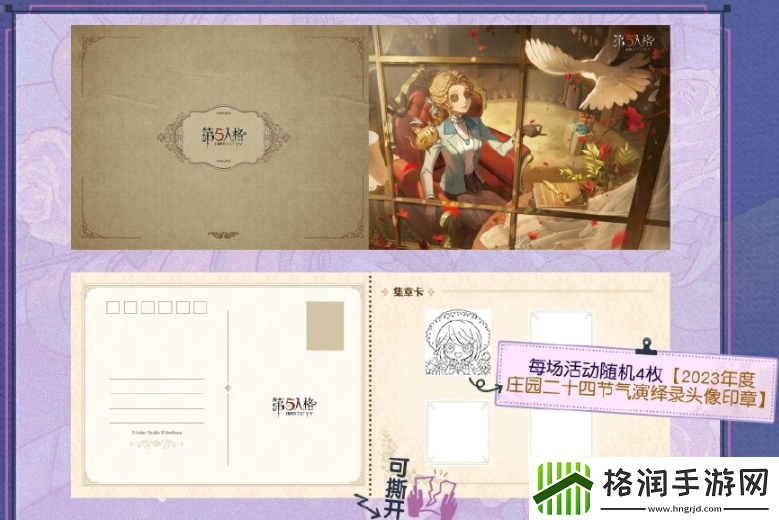 第五人格小暑线下活动在哪里