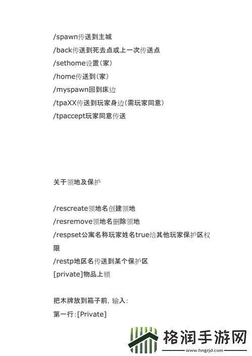 我的世界夜视指令是什么