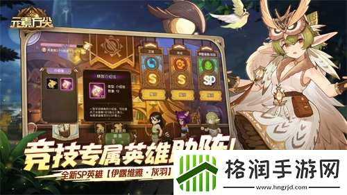 元素方尖热血竞技版本正式上线