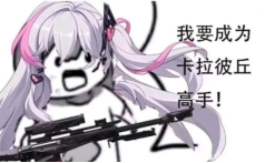 以发病文学出名的卡拉彼丘