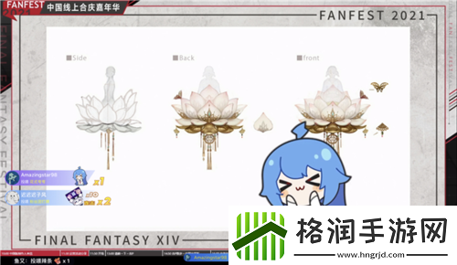最终幻想14FANFEST线上狂欢!明年3.16国服上新