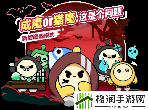 蛋仔派对揪出捣蛋鬼全新职业登场巅峰模式上线