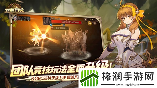 元素方尖热血竞技版本正式上线