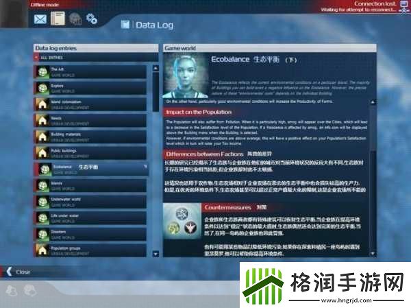 纪元2070攻略秘籍