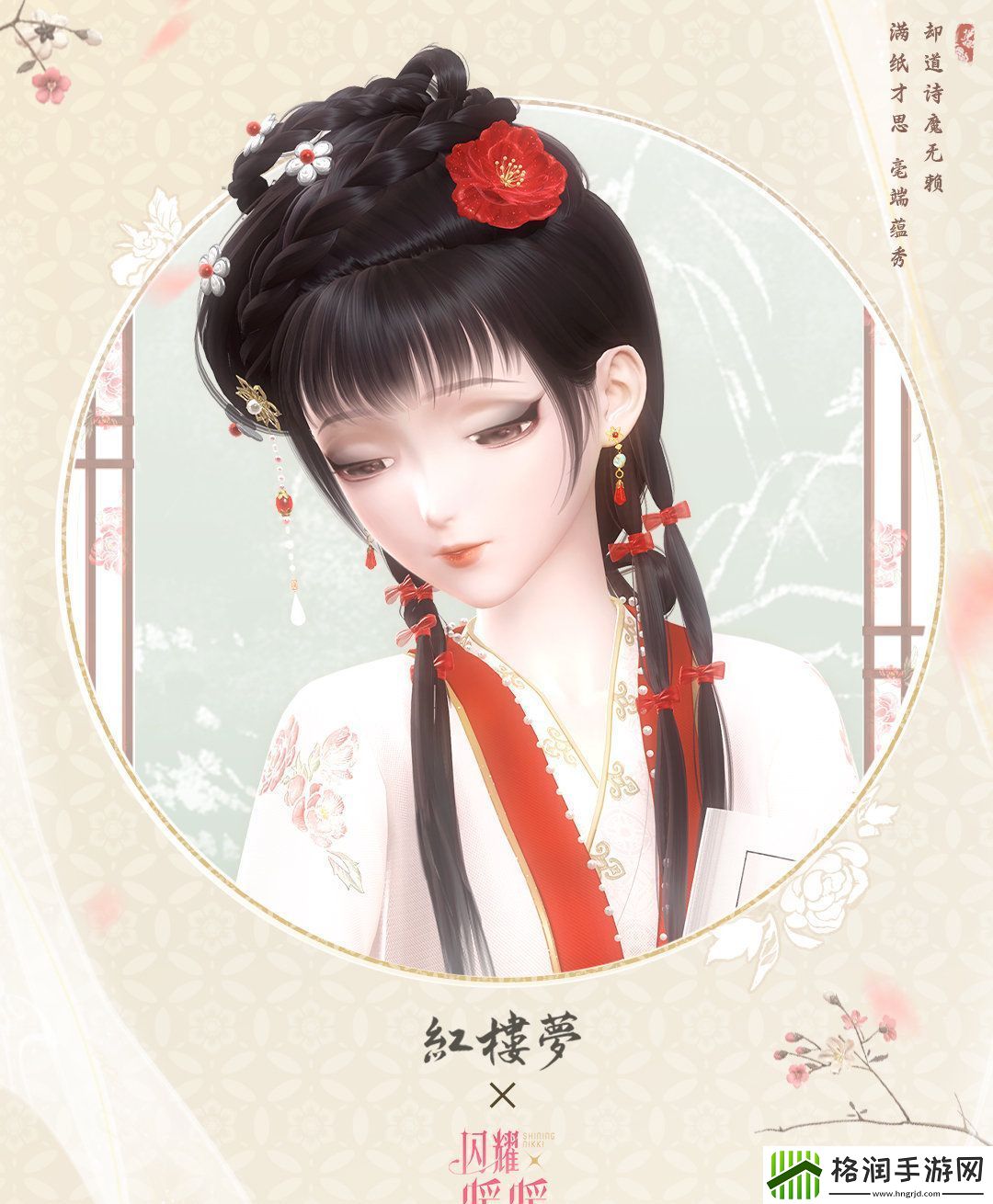 闪耀暖暖莫怨东风怎么获得