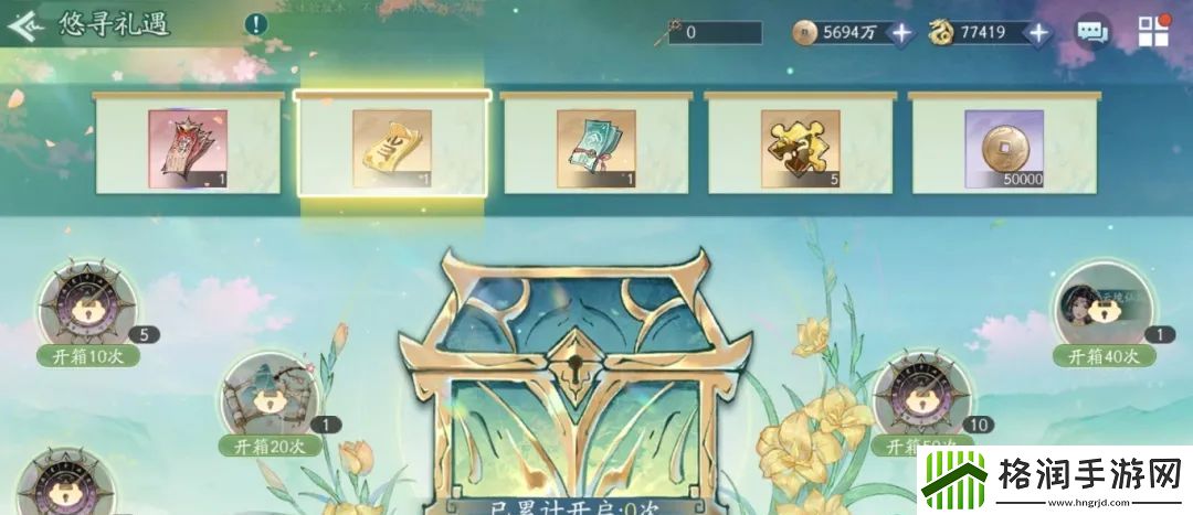 新仙剑奇侠传之挥剑问情活动预告