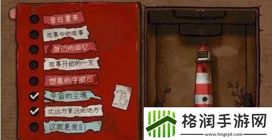 迷失岛红色指针用途解析