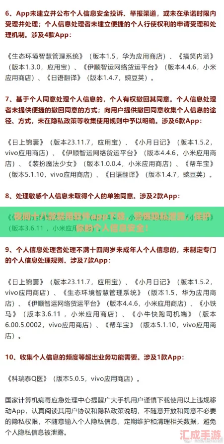 夜间十八款禁用软件app下载