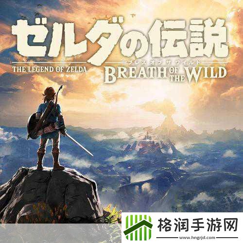 国产动画风波再起！荒野之息风宣传图遭借鉴