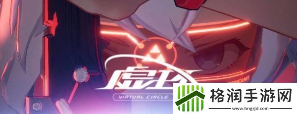 虚环什么时候上线