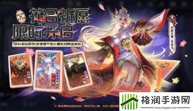 王者荣耀不知火舞皮肤图片及介绍