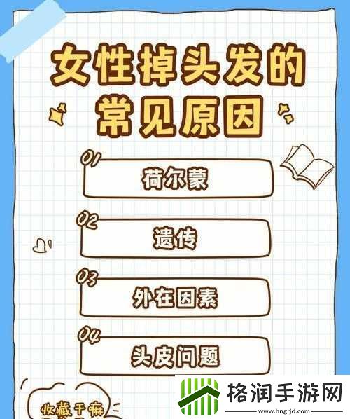 女性下体流黄水有异味是怎么回事