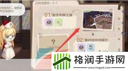 手游趣闻档案袋的秘密