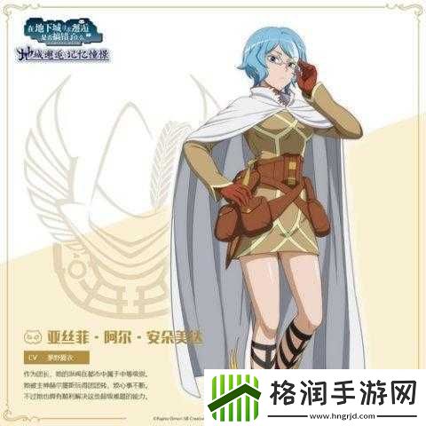 地城邂逅记忆憧憬公会侦探埃伊娜属性技能立绘详览