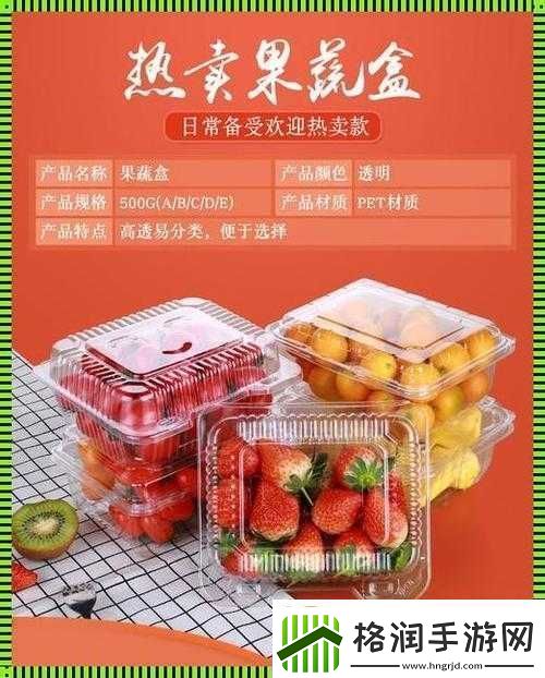 草莓樱桃西瓜榴莲通用包装盒