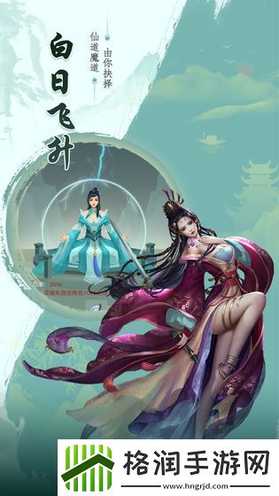 邀请好友对局的修仙手游推荐