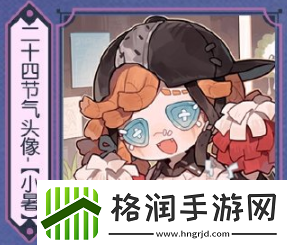 第五人格小暑线下活动在哪里