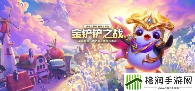 金铲铲之战7花仙怎么玩