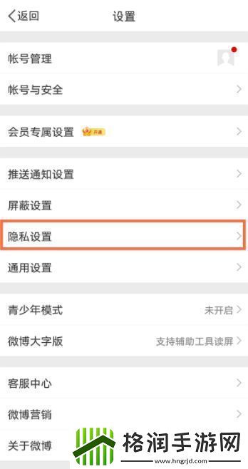 微博动态评论怎么带图