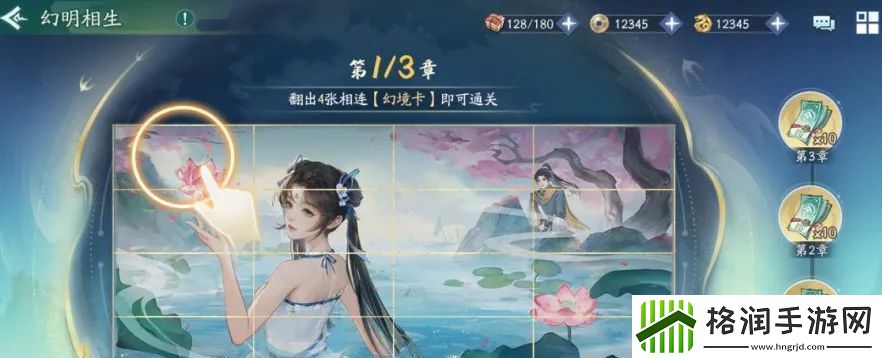 新仙剑奇侠传之挥剑问情活动预告