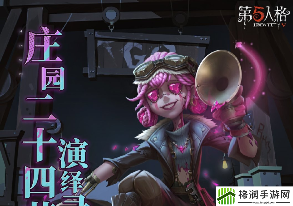 第五人格小暑线下活动在哪里