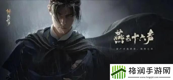 燕云十六声大侠试炼怎么过