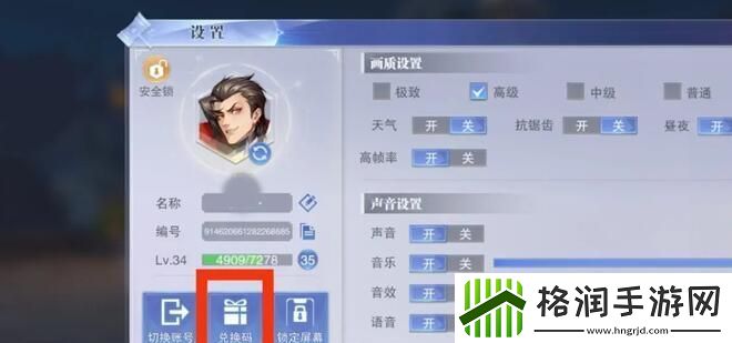 斗罗大陆魂师对决兑换码使用方法