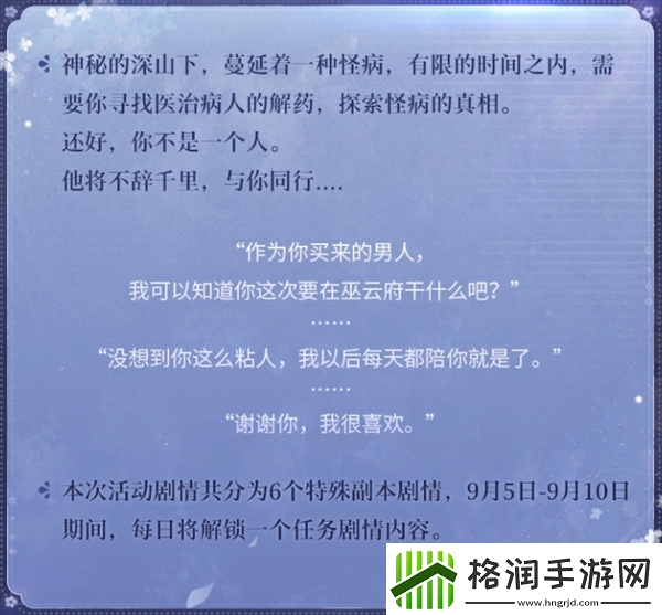 世界之外中秋月圆活动应该怎么玩