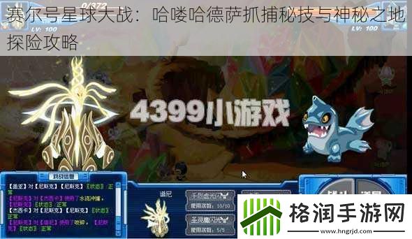 赛尔号星球大战